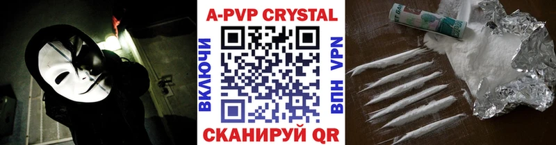 А ПВП СК КРИС  купить наркотики сайты  Славгород 