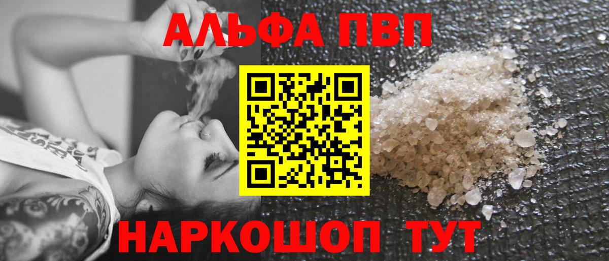 А ПВП СК  Альфа ПВП  Славгород  Вход с VPN  Alpha-PVP СК КРИС  APVP мука 