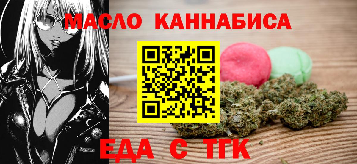 Славгород  Печенье с ТГК марихуана  Вход с VPN 