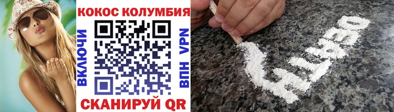 COCAIN Колумбийский  Славгород 