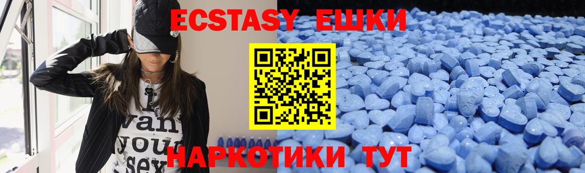 ЭКСТАЗИ  Ecstasy Philipp Plein  Вход с VPN  Славгород 