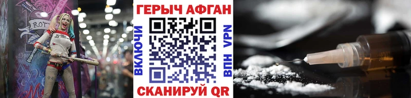 ГЕРОИН герыч Славгород