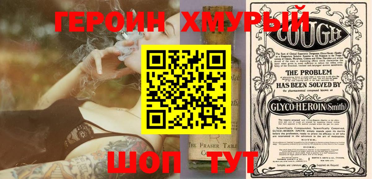ГЕРОИН Афган Славгород