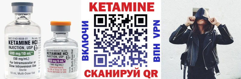 Кетамин VHQ  Славгород 