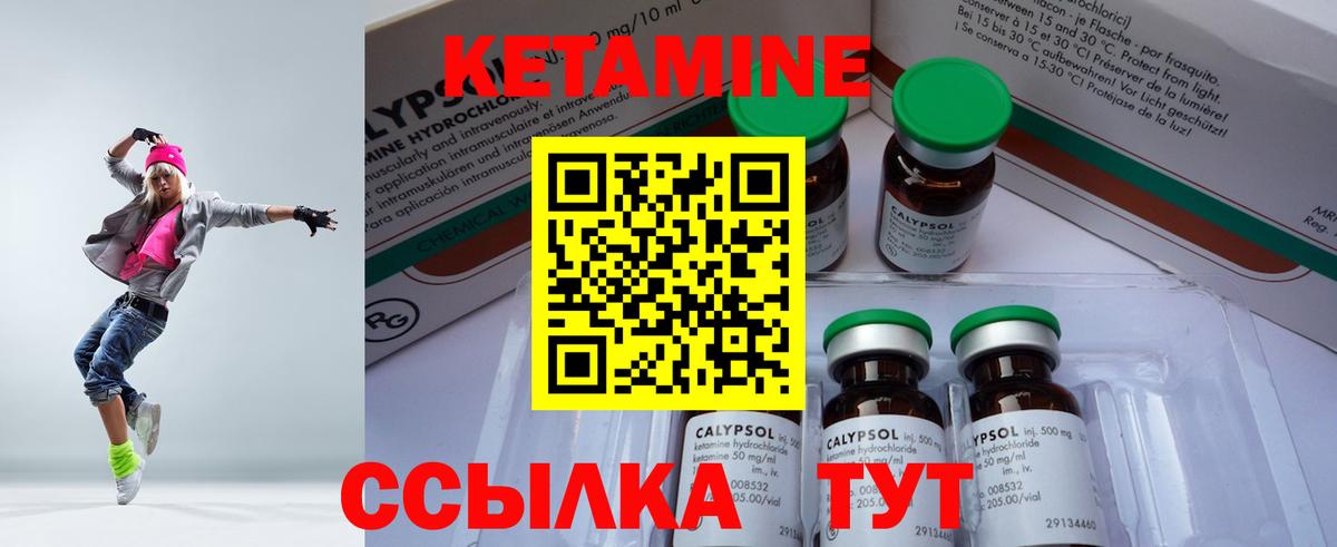 Славгород  Кетамин VHQ  Вход с VPN 