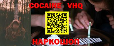 кокаин премиум Краснодар