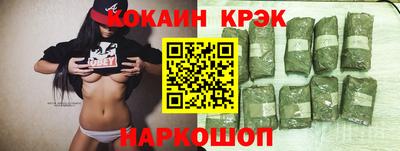 кокаин премиум Краснодар