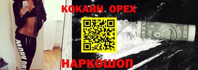 кокаин премиум Краснодар