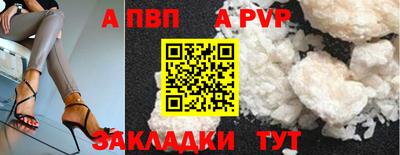 альфа пвп Краснознаменск