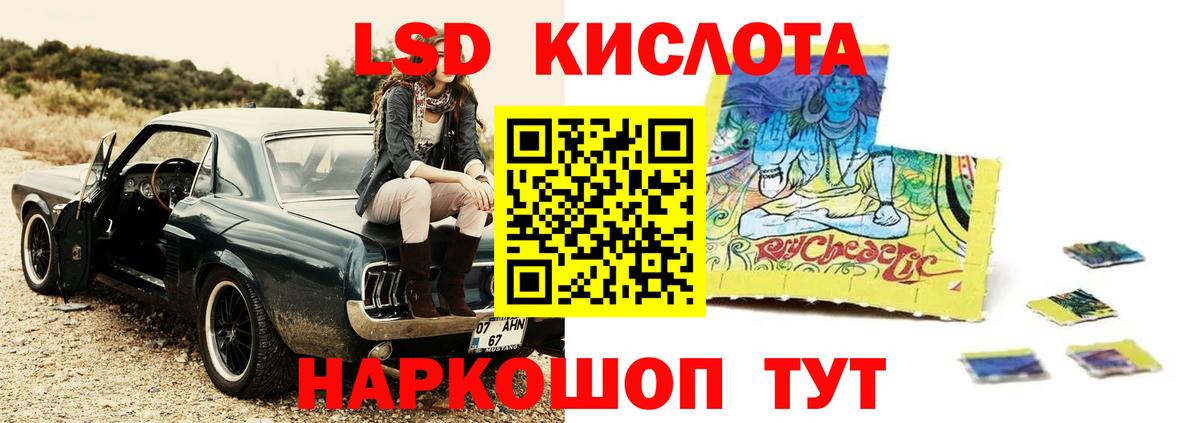 Лсд 25 экстази кислота Славгород