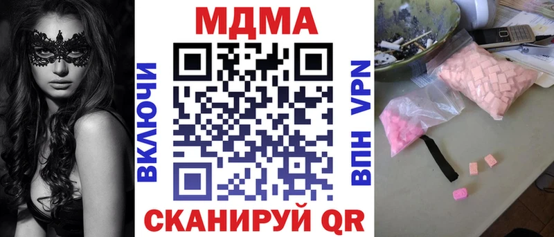 MDMA Molly  продажа наркотиков  Славгород 