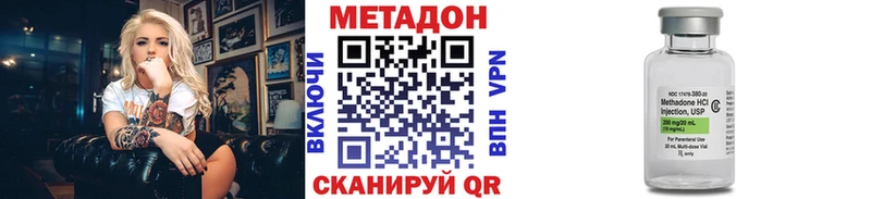 Метадон белоснежный  Славгород 