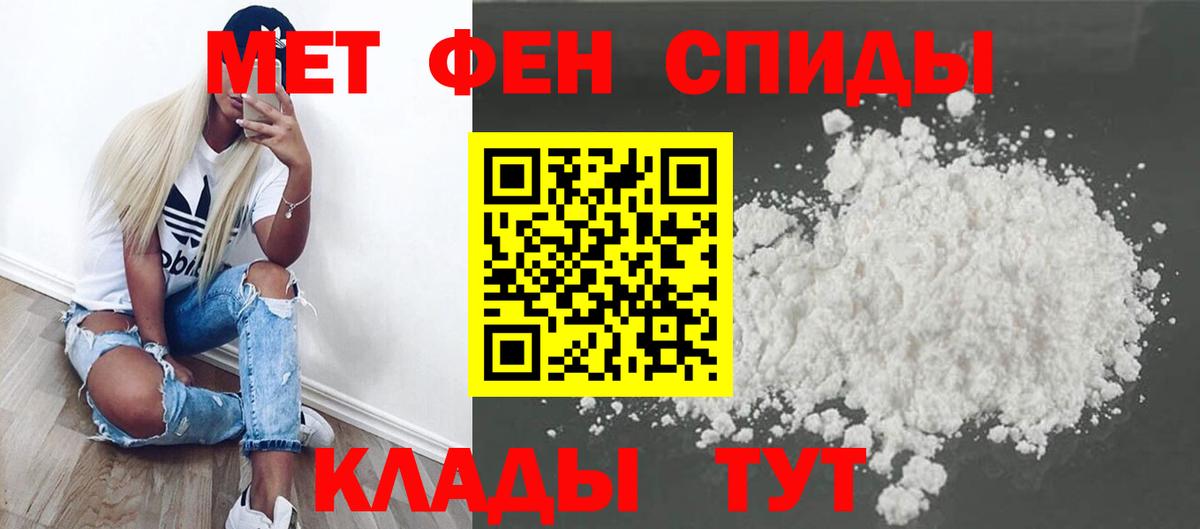 Первитин мет Славгород
