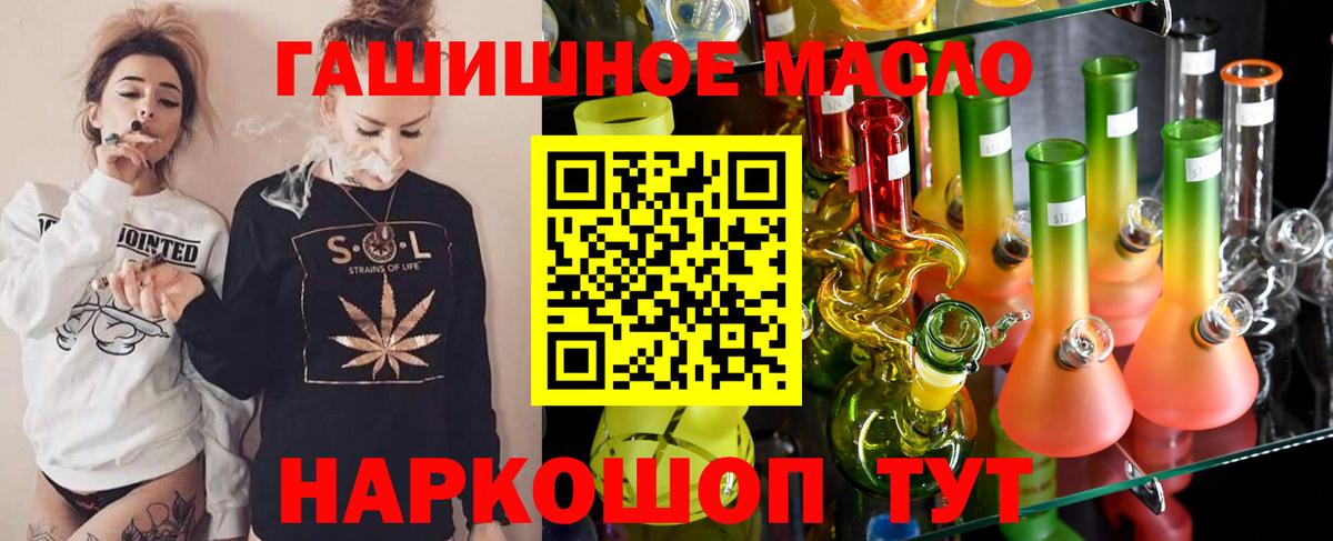 Дистиллят ТГК вейп Славгород